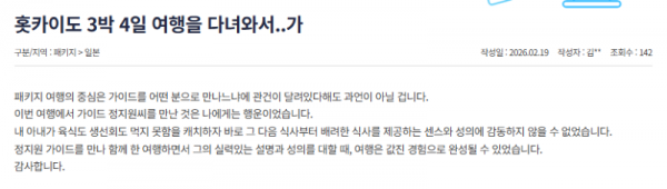 정지원 참좋은 (16).png