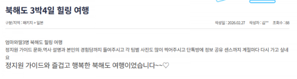 정지원 참좋은 (2).png