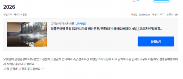 정지원 참좋은 (3).png