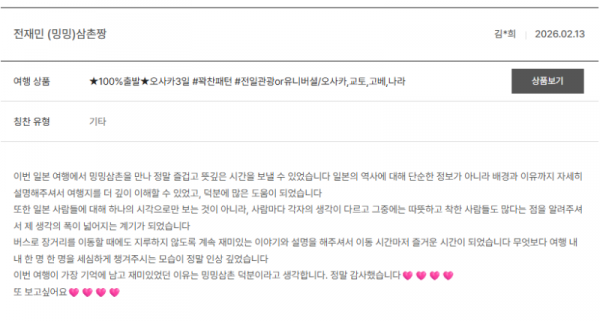 전재민 노랑 (51).png