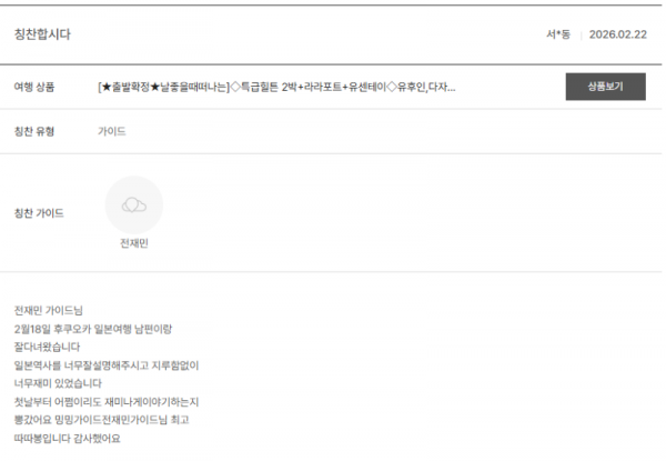 전재민 노랑 (20).png