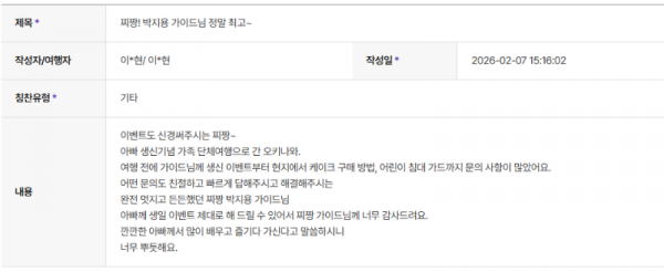 박지용 하나 (2).png