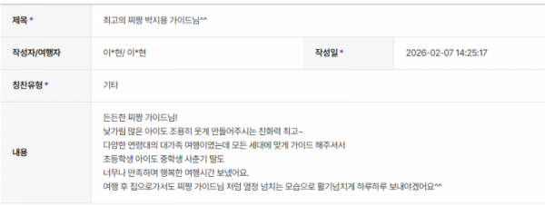 박지용 하나 (5).png