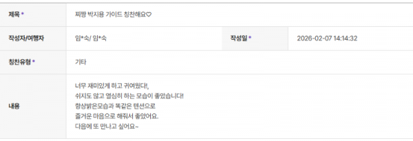 박지용 하나 (8).png