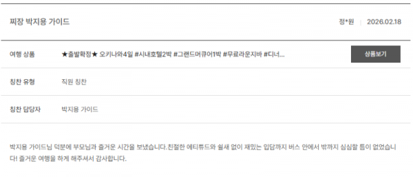 박지용 노랑 (28).png