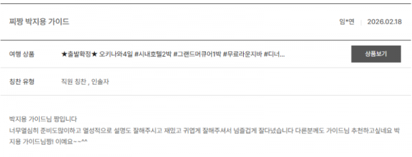 박지용 노랑 (33).png