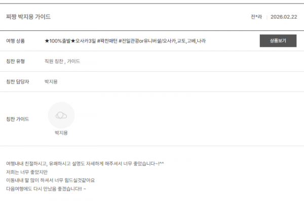 박지용 노랑 (18).png