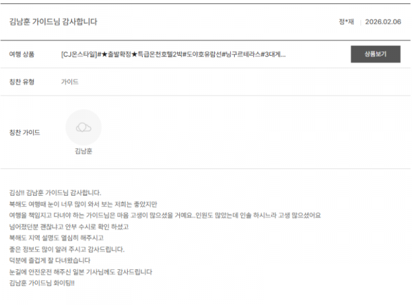 김남훈 노랑.png