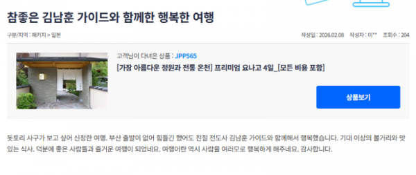 김남훈 참좋은 (2).png