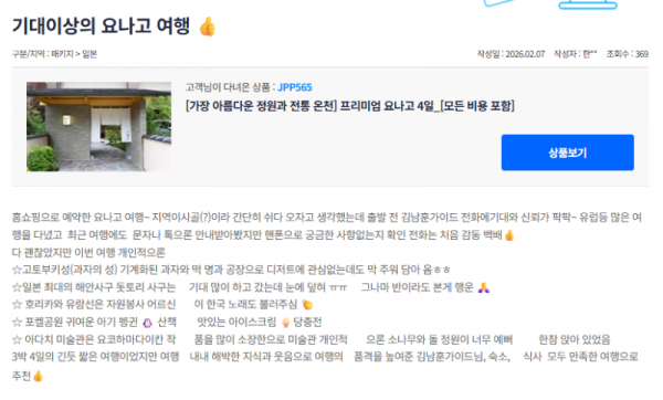 김남훈 참좋은 (3).png