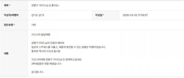 강병구 하나 5.jpg