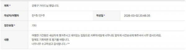 강병구 하나 8.jpg