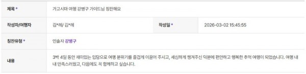 강병구 하나 2.jpg