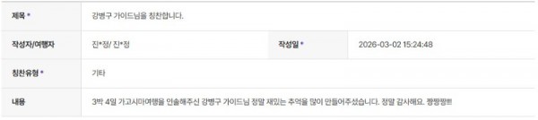 강병구 하나.jpg