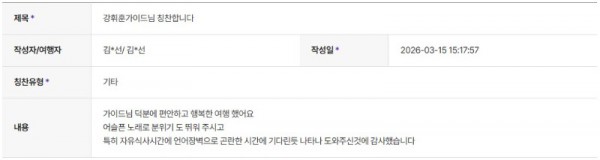 강휘훈 하나.jpg