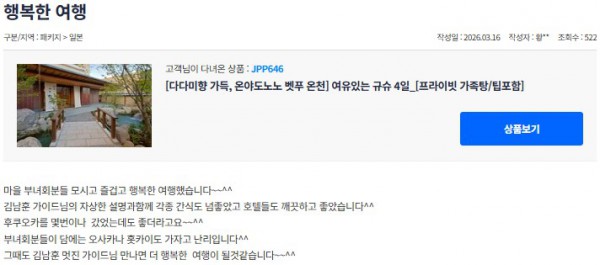 김남훈 참좋은 2.jpg