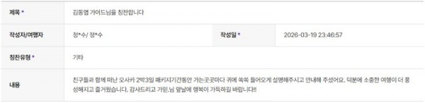 김동엽 하나 5.jpg