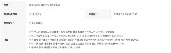 박지용 하나 5.jpg