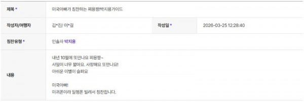 박지용 하나 42.jpg