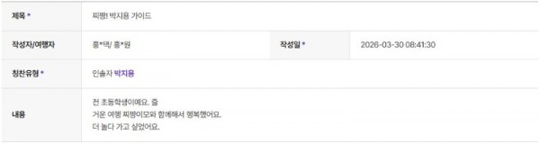 박지용 하나 48.jpg