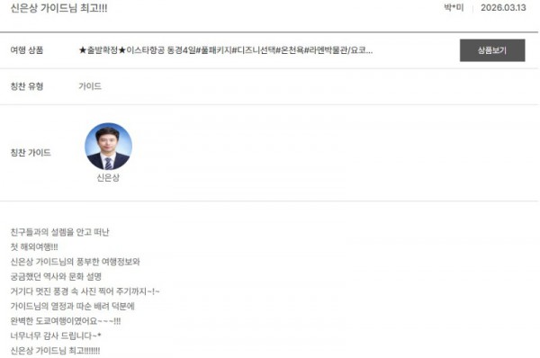 신은상 노랑 6.jpg