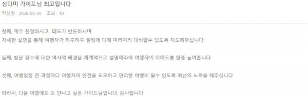 심다미 롯데.jpg