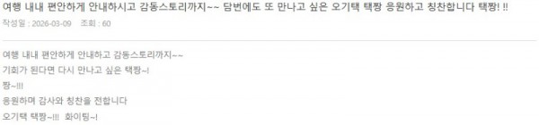 오기택 롯데 8.jpg