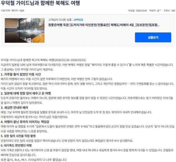 우덕철 참좋은 3-1.jpg