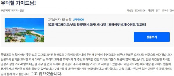 우덕철 참좋은 7.jpg