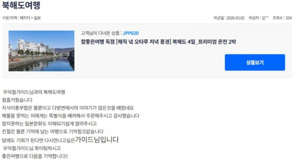 우덕철 참좋은.jpg