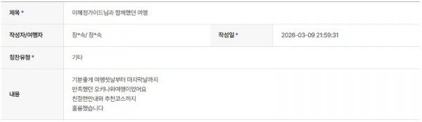 이혜정 하나 4.jpg