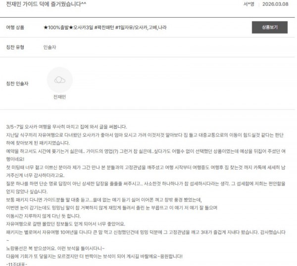 전재민 노랑 93.jpg