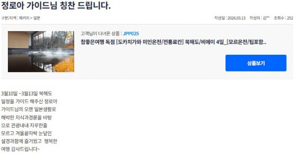 정로아 참좋은 2.jpg