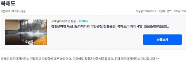 정로아 참좋은 3.jpg