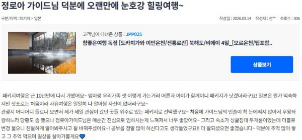 정로아 참좋은 4.jpg