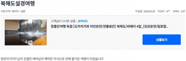 정로아 참좋은 7.jpg