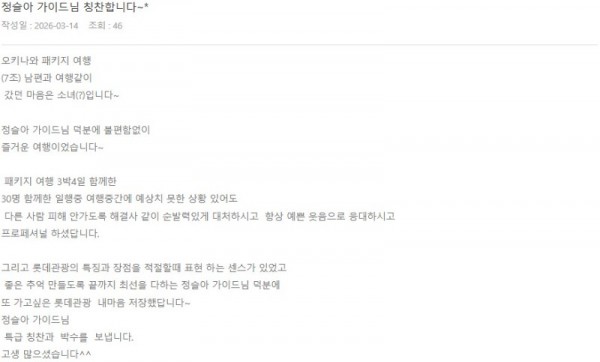 정슬아 롯데 4.jpg