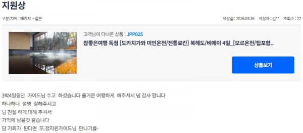 정지원 참좋은 7.jpg