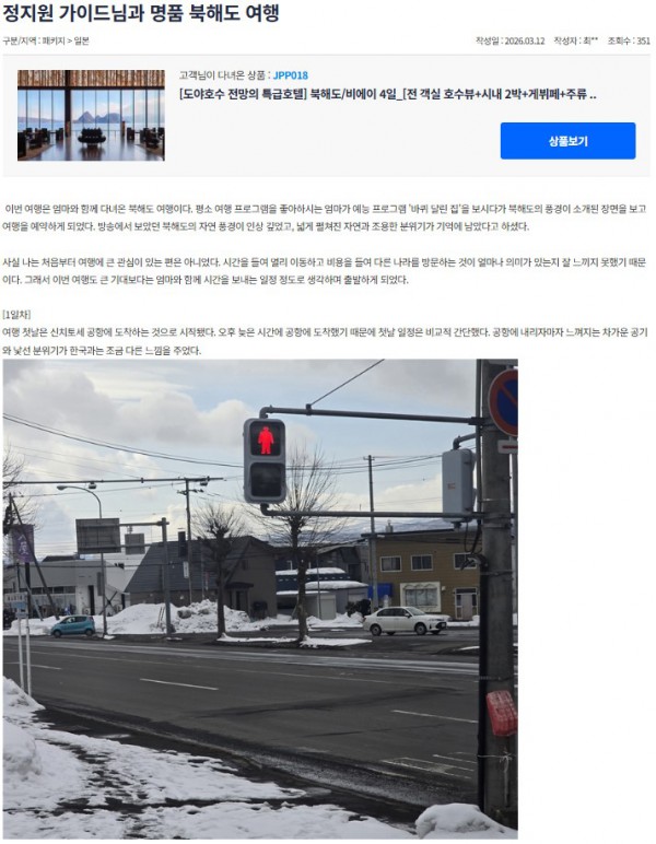 정지원 참좋은 12-1.jpg