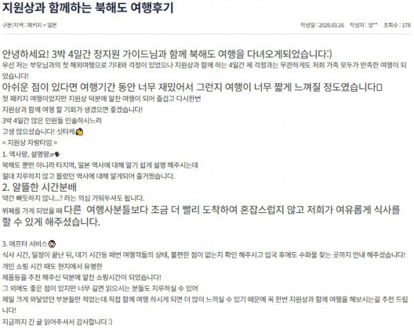 정지원 참좋은 19.jpg