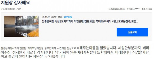 정지원 참좋은 22.jpg