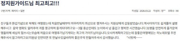 정지원 참좋은 30.jpg