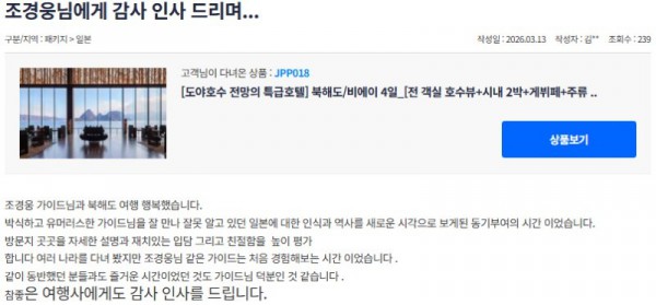 조경웅 참좋은.jpg