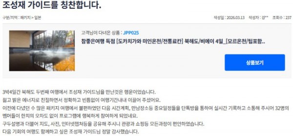 조성재 참좋은 2.jpg