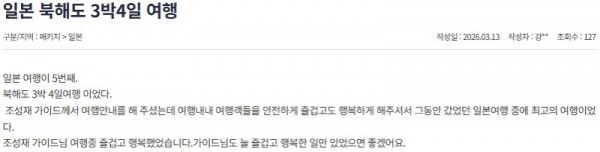 조성재 참좋은 3.jpg