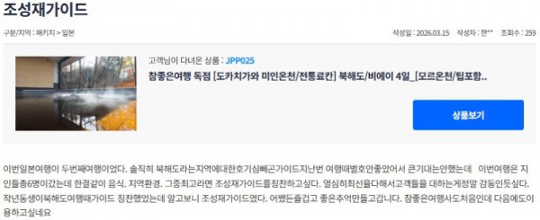 조성재 참좋은 7.jpg