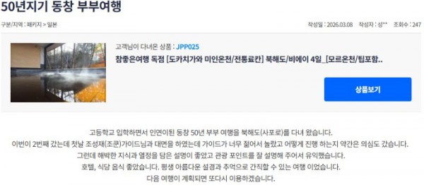 조성재 참좋은 9.jpg