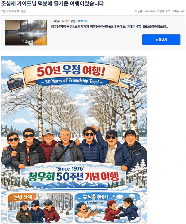 조성재 참좋은 10.jpg