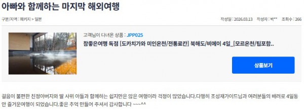 조성재 참좋은 12.jpg