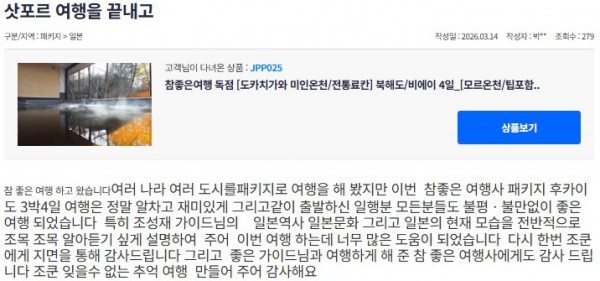 조성재 참좋은 16.jpg